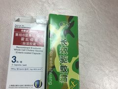 -上海国际旅行卫生保健中心(浦东分中心)