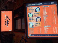-南楼煎饼(南楼总店)