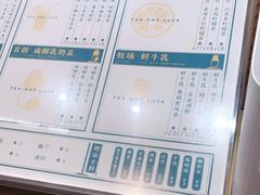 -茶也运也(望京万科店)