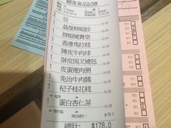 -添好运点心专门店(北角店)