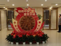 -济南南郊宾馆