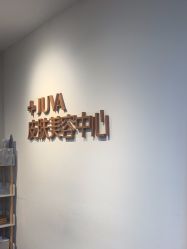 -JUVA郑州欧华医疗美容医院