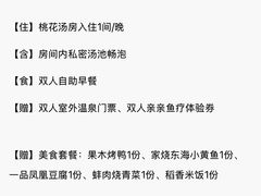 -金凤凰温泉度假村·凤凰汇中餐厅