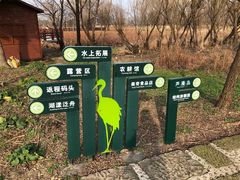 -长兴太湖图影湿地文化园