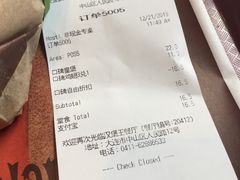 账单-汉堡王(大连柏威年餐厅店)