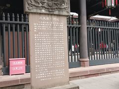 -成都武侯祠博物馆