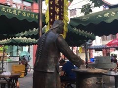 -清真·二嫂子煎饼果子(鼓楼旗舰形象店)