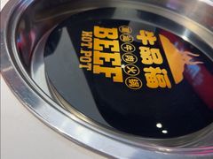 -牛品福潮汕牛肉火锅(旺庄店)