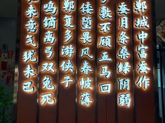 -春满园·邯郸菜发祥地(滏东店)