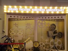 -大光明电影院(南京西路店)