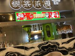 -杯欢制茶(三里屯店)