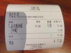 -豆爺小面(朱雀店)