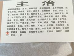 -体康盲人专业推拿