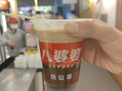 -八婆婆烧仙草(中山路店)