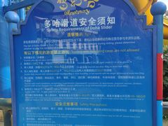 -横店影视城梦幻谷园区