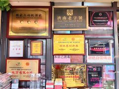 -魁盛居百年鲁菜馆(中林路店)