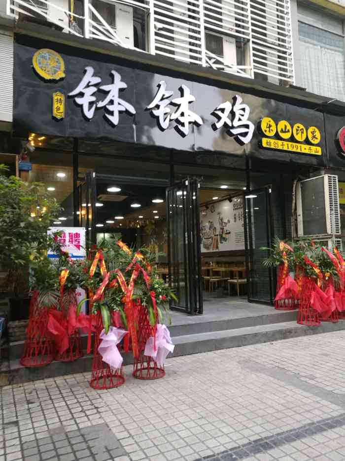 宴信记钵钵鸡-"这家店已经改成肥肠粉了,不过还是宴信记的.