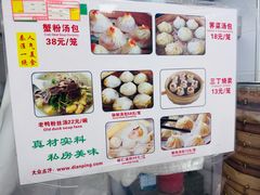 -曼曼汤包(建国西路店)