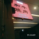 烤肉滋滋冒油，也太有食欲了！