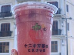 草莓果肉-十二中草莓冰·红豆沙冰屋(十二中店)