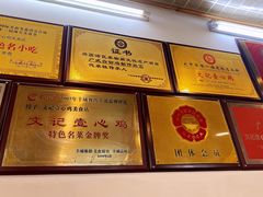 -文记壹心鸡(宝华路店)