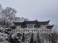 -老君山风景名胜区