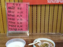 -清真马记宫廷奶酪(广渠门内大街店)
