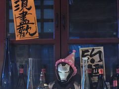 -三杯赤運·中式小酒馆(所城里店)