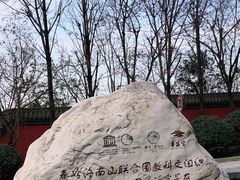 -华清宫景区