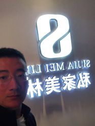 -私家美林护肤造型