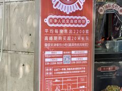 -南楼煎饼(滨江道店)