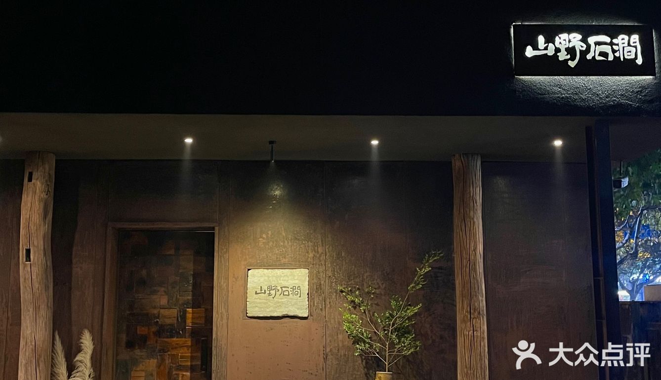 青岛我唯一想推荐的日式烤肉店