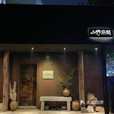 青岛我唯一想推荐的日式烤肉店