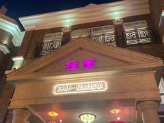 -桂园餐厅(五大道店)