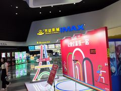 -万达影城(涪城万达广场激光IMAX店)