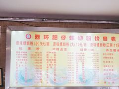 -西环肥仔螺蛳粉(总店)