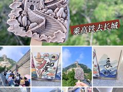 -八达岭长城