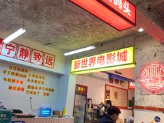 -四小区火锅·巷子里的重庆火锅(花照壁店)