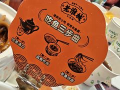 -老淮城·长鱼面(河下古镇店)