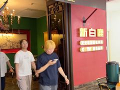 -新白鹿餐厅(银泰西湖文化广场店)