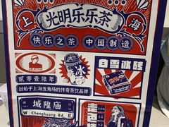 -LELECHA乐乐茶(美罗城店)