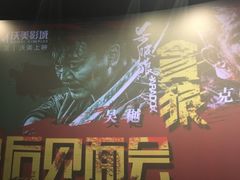 -沃美影城蜀山万象汇店(WMX巨幕)