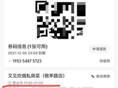 -又见炊烟私房菜(敬亭路店)