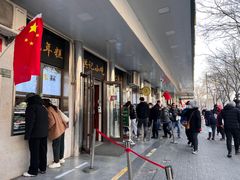 -牛街洪记小吃店(牛街店)