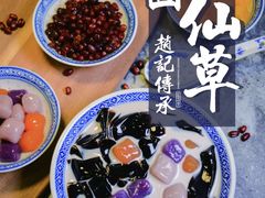 -老廣糖水铺(乐汇城店)