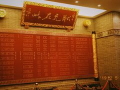 -宁波状元楼酒店(和义路店)