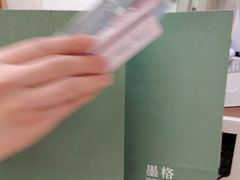 -墨格(浦东嘉里城店)