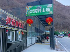 -灵溪风景区