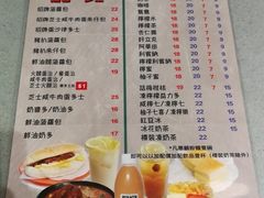 菜单-华嫂冰室(尖沙咀店)