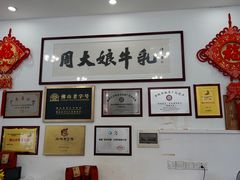 -周大娘牛乳(旧寨古村总店)